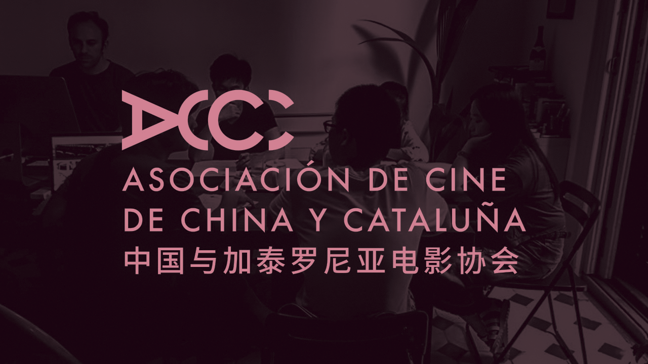 LYCHEE Film Festival: el primer festival de cinema xinès